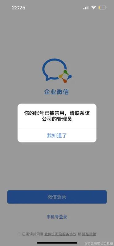 加企业微信有危险吗截图