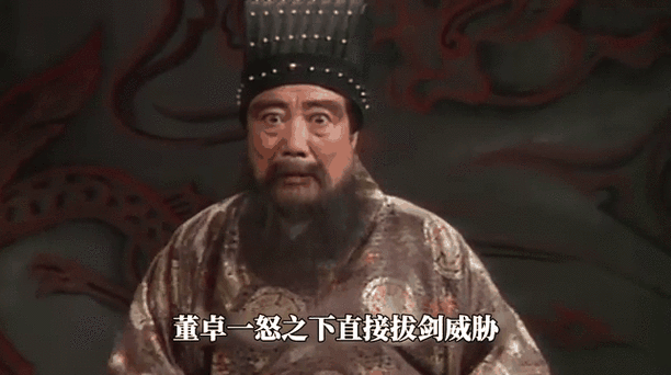 董卓是谁请来的缩略图