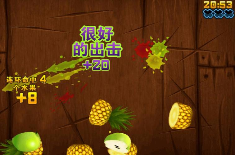 水果忍者终极版ios