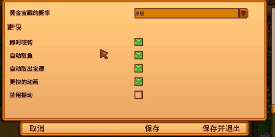 星露谷手机版自动钓鱼MOD