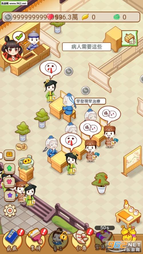 江湖医馆金币存档缩略图
