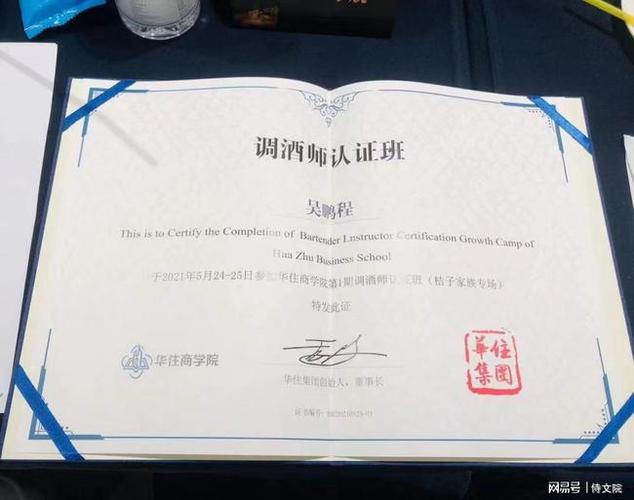 现在还有调酒师证书吗