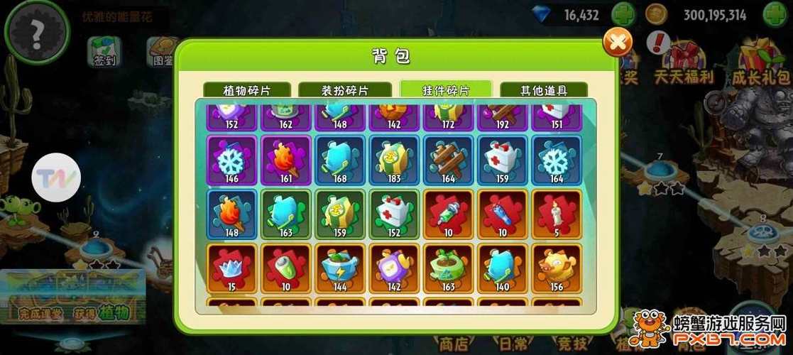 植物大战僵尸官服下载