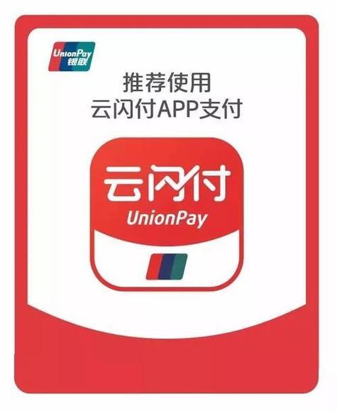 云闪付为什么显示没网