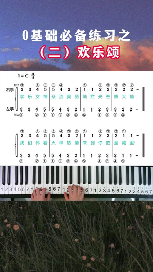 电子琴能弹的钢琴曲谱