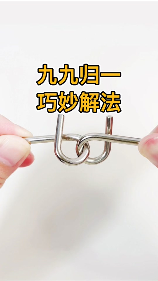 智力扣八件套玩法