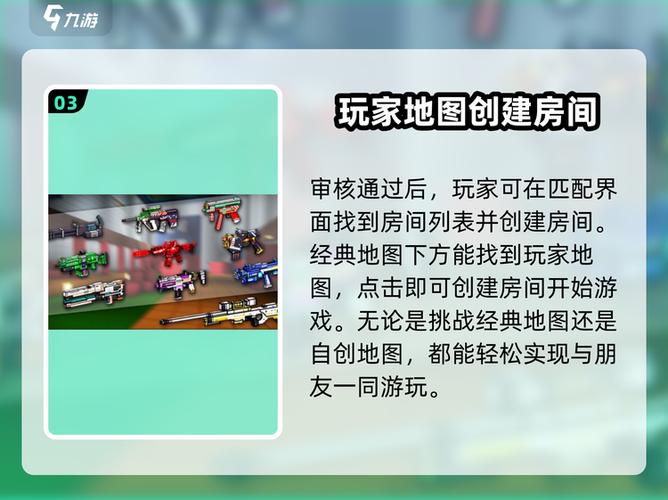 像素射击内置mod菜单