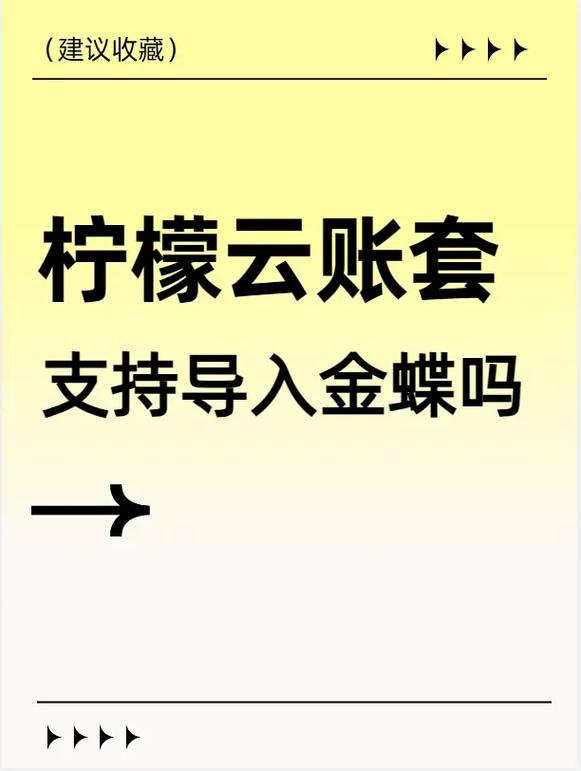 金蝶账套怎么导出
