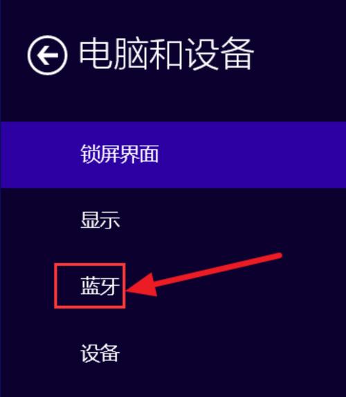 mac开启蓝牙快捷键缩略图