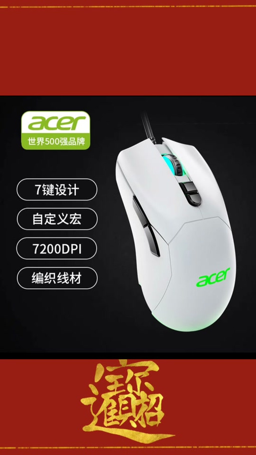 滚轮可以左右滚动的鼠标