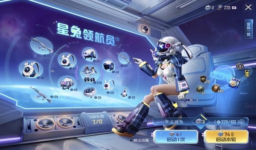 手游新版本吃鸡怎么抽奖
