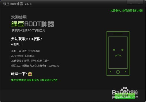安卓root工具图标
