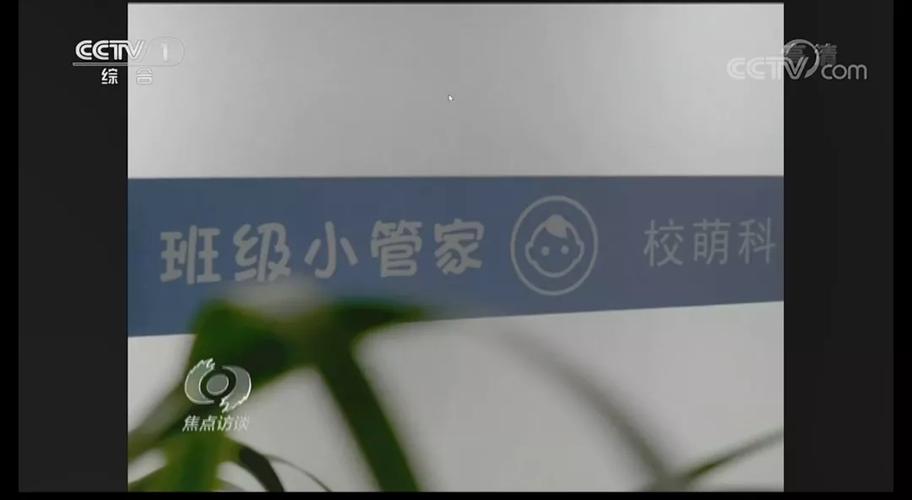 班级小管家旧版本