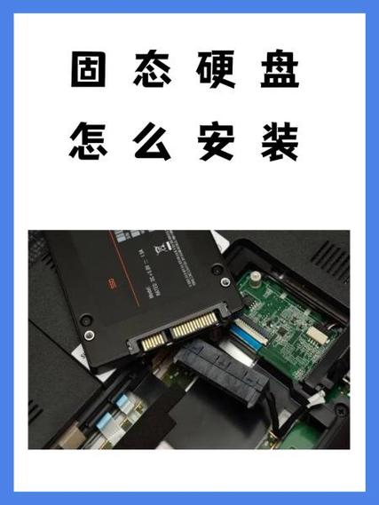 新装固态硬盘怎么设置