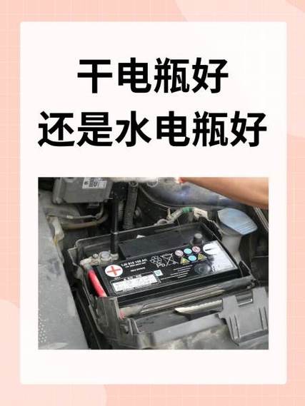 电瓶干了加什么水