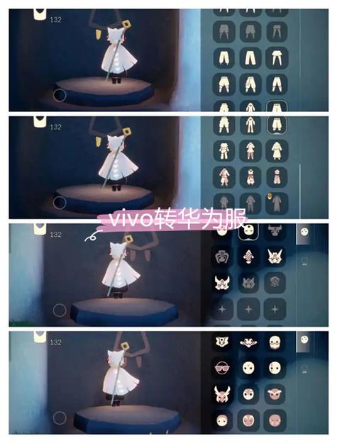 光遇vivo渠道服入口缩略图