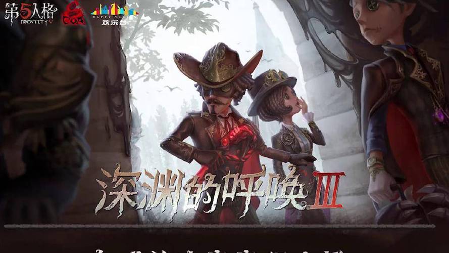 深渊的呼唤3剧情