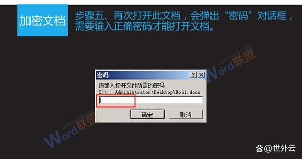 钉钉文件加密解除步骤缩略图