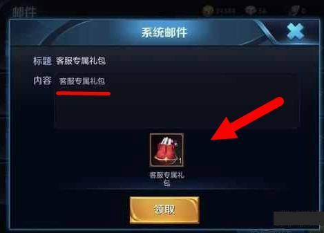 王者荣耀送礼功能被冻结的解决方法缩略图