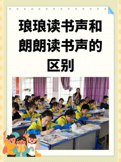 读书出声音好还是不好