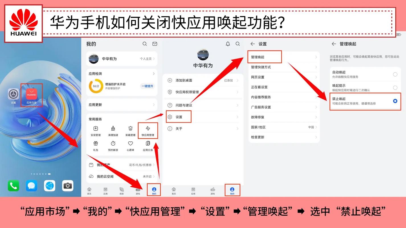 如何取消跳转第三方应用