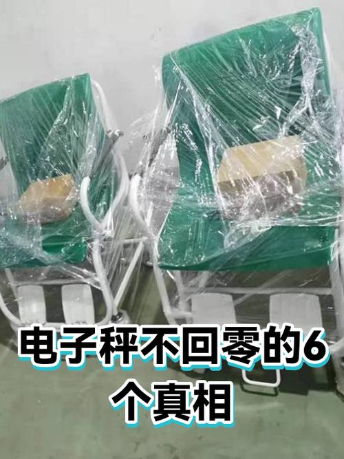 电子称不归零的原因