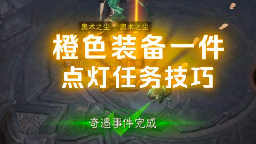 暗黑2最极品的橙色手套