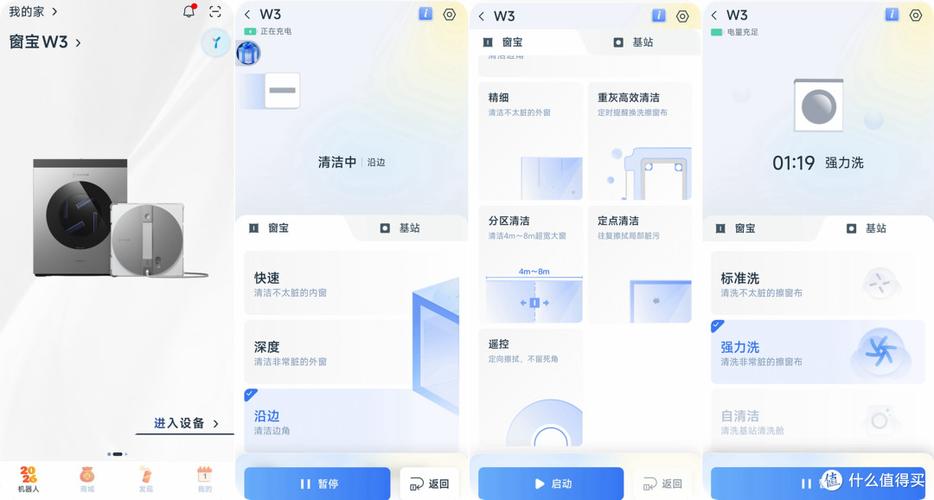 科沃斯机器人app