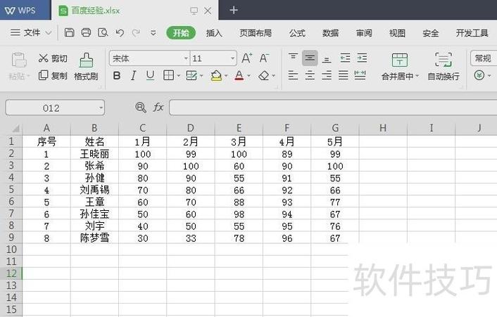 wps如何生成折线图