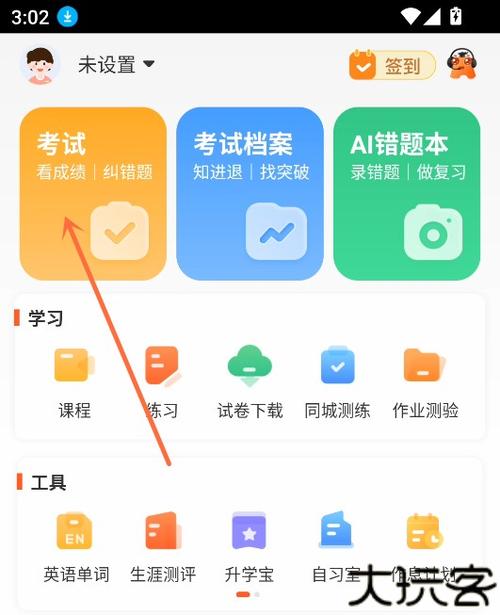 好分数成绩查询入口官网