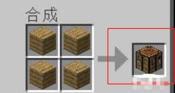 我的世界橡木栅栏指令缩略图