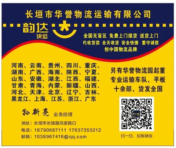 韵达快运物流单号