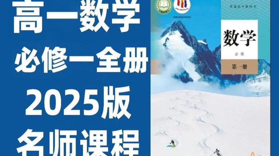 高中数学讲解视频教程合集