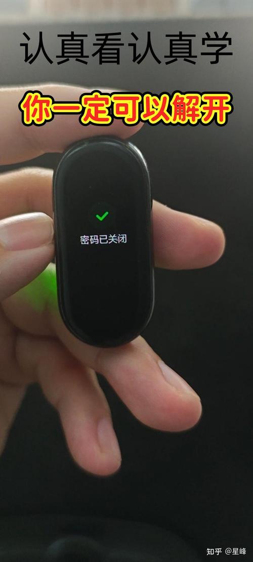 小米手环6无法绑定手机