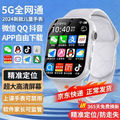 电话手表gps定位好还是wifi定位好