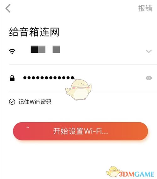 小爱音箱mini怎么连接wifi