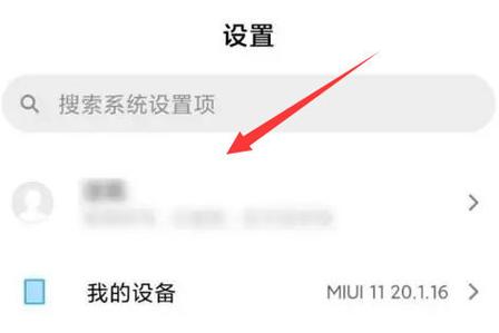 小米云同步批量删除照片的方法