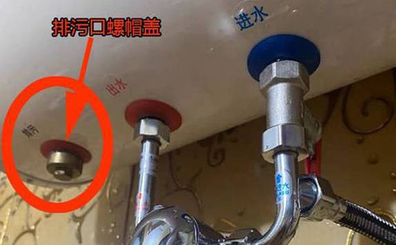 美的热水器排污口怎么打开图解