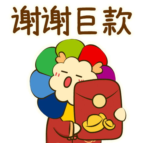 谢谢发红包的人表情