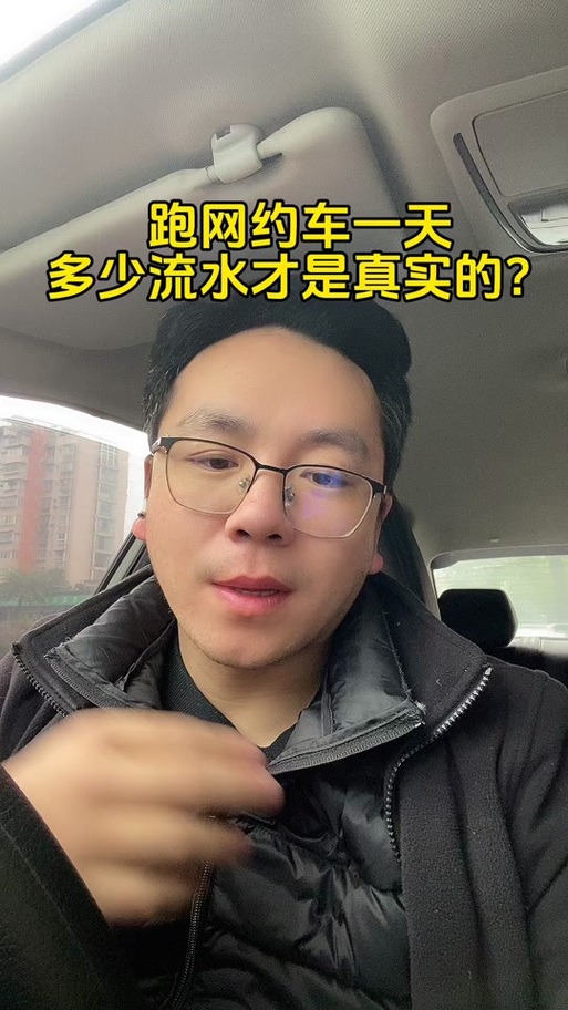 顺风车怎样一天挣500