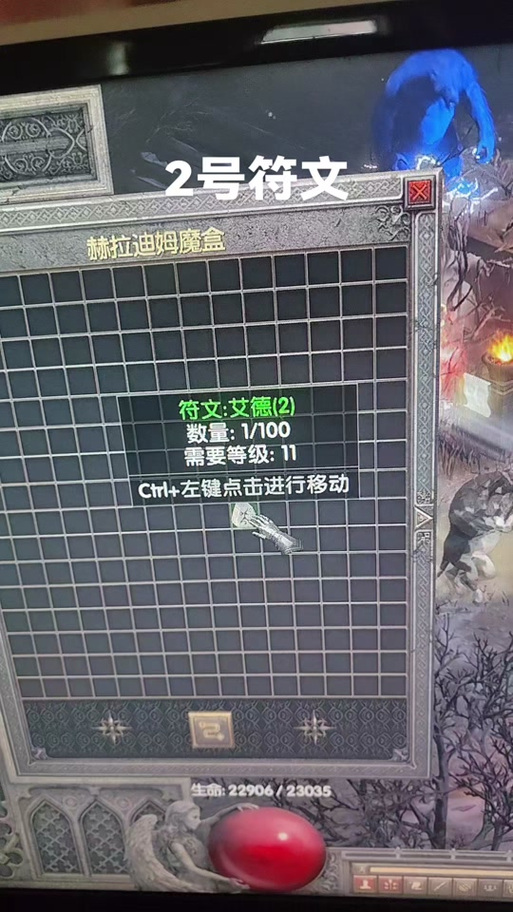 暗黑2救出凯恩后怎么走