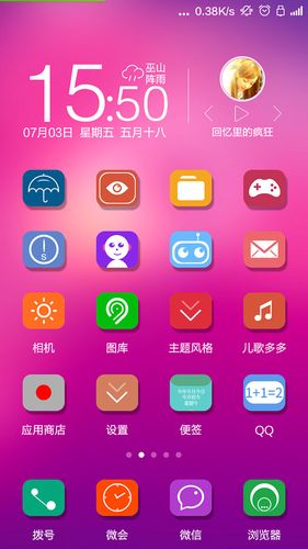 oppo改变桌面字体颜色