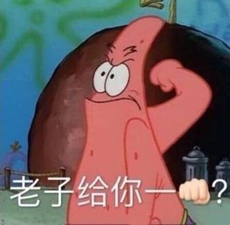 你一拳我一拳下一句