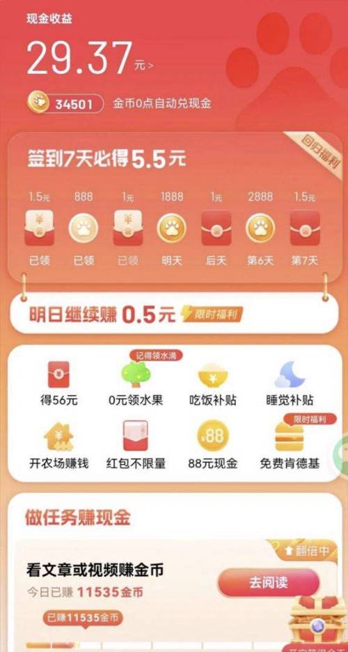 打码赚钱app排行榜