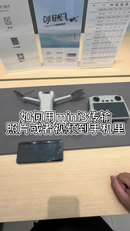 大疆手机快传怎么用