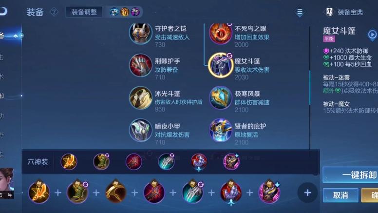 狄仁杰怎么出装最厉害