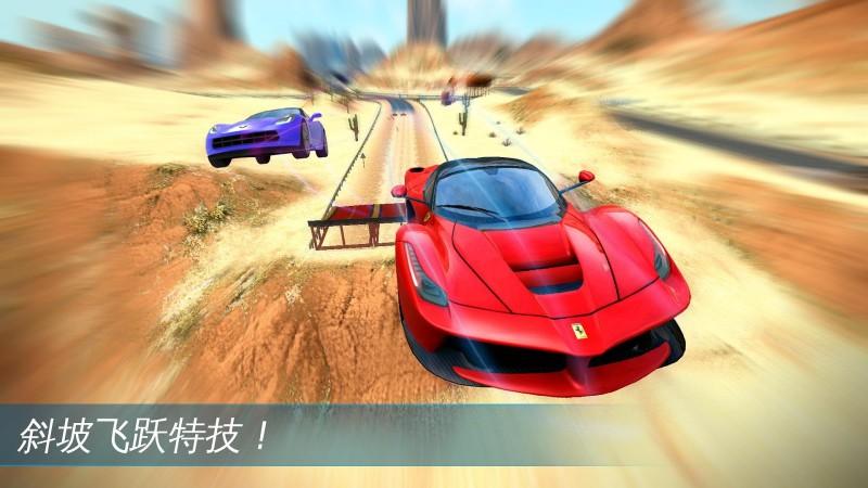 狂野飙车极速版内购破解缩略图