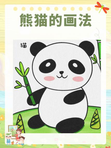 熊猫绘画app官方下载