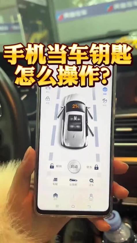 车钥匙怎么手机控制