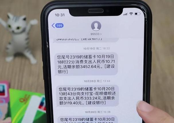 银行卡一直有短信突然没了